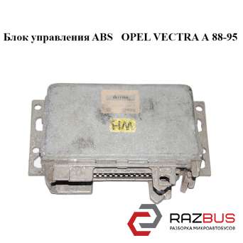 0265100039
                                                Блок управління ABS OPEL VECTRA A 88-95 (ОПЕЛЬ ВЕКТРА А) OPEL VECTRA A 1988-1995