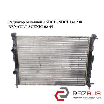 Радиатор основной 1.5DCI 1.9DCI 1.6i 2.0i