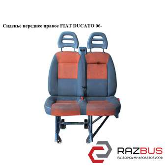 Сидіння переднє праве подвійне FIAT DUCATO 06 - (Фіат ДУКАТО) CITROEN JUMPER III 2006-2014г