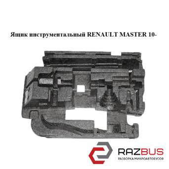 Ящик інструментальний RENAULT MASTER 10-(РЕНО Майстер) RENAULT MASTER IV 2010-2024г