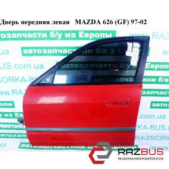 Двері передня ліва MAZDA 626 (GF) 97-02 (МАЗДА 626 (GF)) MAZDA 626 (GF) 1997-2002