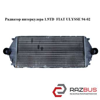 Радиатор интеркулера 1.9TD FIAT ULYSSE 1994-2002