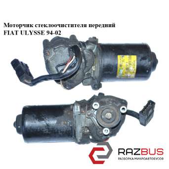 Моторчик склоочисника передній FIAT ULYSSE 94-02 (Фіат УЛІСА)