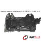 Накладка двигателя декоративная 2.0 DCI RENAULT TRAFIC 2000-2014г
