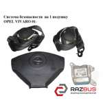 Система безпеки на 1 подушку OPEL VIVARO 01 - (ОПЕЛЬ Віваро) RENAULT TRAFIC 2000-2014г