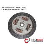 Диск сцепления 1.8TDCI D235 VALEO FORD CONNECT 2002-2013г