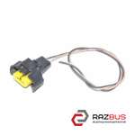 Фішка, розєм протитуманної фари RENAULT SCENIC 09-15 (РЕНО Сценік) RENAULT SCENIC 2009-2015