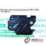 Накладка двигателя декоративная 2.5DCI RENAULT TRAFIC 2000-2014г