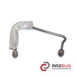 Труба охолодження турбіни 2.0TDCI FORD KUGA 13-21 (ФОРД КУГА) FORD KUGA 2013-2021