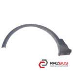 Молдинг крила передній лівий (Дефект) FORD KUGA 13-21 (ФОРД КУГА) FORD KUGA 2013-2021