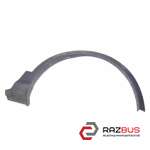 Молдинг крила передній правий FORD KUGA 13-21 (ФОРД КУГА) FORD KUGA 2013-2021