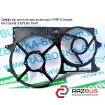 Диффузор вентилятора радиатора 1.9TD 1.9D (DW8) 2 секц. FIAT SCUDO 2004-2006г
