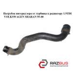 Патрубок інтеркулера від турбіни до радіатора 1.9 TDI VOLKSWAGEN SHARAN 95-00 (Ф VOLKSWAGEN SHARAN 1995-2000