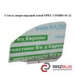 Стекло двери передней левой OPEL COMBO 2001-2011г