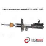 Амортизатор передний правый OPEL ASTRA (J) 2010-2024г
