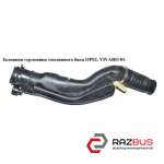 Заливная горловина топливного бака OPEL VIVARO 2001-2014г