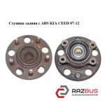 Ступица задняя с ABS KIA CEED 07-12 1.6CRDi