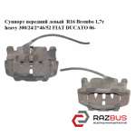 Суппорт передний левый R16 Brembo 1,7т heavy 300/24/2*46/52 FIAT DUCATO 250 Кузов 2006-2014г