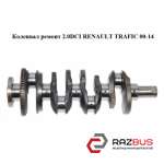 Колінвал ремонт 2.0 DCI RENAULT TRAFIC 00-14 (Рено Трафік) NISSAN PRIMASTAR 2001-2016г