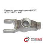 Кронштейн крепления форсунок 2.0CDTI OPEL INSIGNIA 08-17