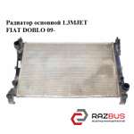 Радиатор основной 1.3MJET FIAT DOBLO NUOVO 2010-2026г