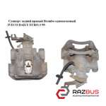 Суппорт задний правый Brembo однокатковый IVECO DAILY E III 1999-2006г
