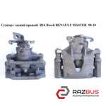 Супорт задній правий R16 Bosch RENAULT MASTER 98-10 (РЕНО МАСТЕР) NISSAN INTERSTAR 2003-2010г