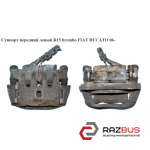 Супорт передній лівий R15 brembo 1,1-1,5 т 280/24/2*44/48 FIAT DUCATO 06- (Фіат FIAT DUCATO 250 Кузов 2006-2014г