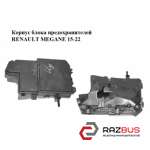 Корпус блоку запобіжників RENAULT MEGANE 15-22 (РЕНО МЕГАН) RENAULT MEGANE 2015-2022