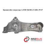 Кронштейн генератора 1.4 TDI SKODA FABIA 99-07 (ШКОДА Фабія) SKODA FABIA 1999-2007