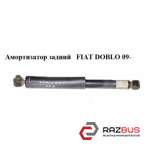 Амортизатор задній FIAT DOBLO 09- (ФІАТ ДОБЛО) FIAT DOBLO NUOVO 2010-2024г