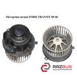 Моторчик грубки FORD TRANSIT 00-06 (ФОРД ТРАНЗИТ) FORD TRANSIT 2000-2006г