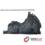 Захист двигуна бічна права PEUGEOT BOXER 06- (ПЕЖО БОКСЕР) FIAT DUCATO 250 Кузов 2006-2014г