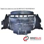 Захист під двигун пластик RENAULT MASTER 98-10 (РЕНО МАЙСТЕР) OPEL MOVANO 2003-2010г