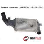 Радіатор інтеркулера 2.0 DTI 16V OPEL ZAFIRA 99-05 (ОПЕЛЬ Зафіра) OPEL ZAFIRA 1999-2005