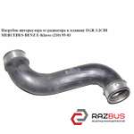 Патрубок интеркулера от радиатора к клапану EGR 3.2CDI MERCEDES-BENZ E-Klasse (210) 1995-2003