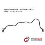 Трубка паливна 1.8 TDCI (SIEMENS) FORD CONNECT 02-13 (ФОРД КОННЕКТ) FORD CONNECT 2002-2013г