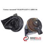 Сигнал звуковий VOLKSWAGEN CADDY 04- (ФОЛЬКСВАГЕН Кадді) VOLKSWAGEN CADDY III 2004-2015г