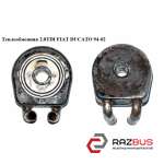 Теплообмінник 2.5 D 2.5 TD, 2.5 TDI, 2.8 TDI, 2.8 JTD FIAT DUCATO 94-02 (Фіат ДУ FIAT DUCATO 230 Кузов 1994-2002г