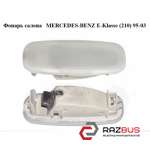 Ліхтар салону MERCEDES-BENZ E-Klasse (210) 95-03 (МЕРСЕДЕС БЕНЦ 210) MERCEDES-BENZ E-Klasse (210) 1995-2003