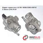 Корпус термостата 3.2 CDI MERCEDES-BENZ E-Klasse (210) 95-03 (МЕРСЕДЕС БЕНЦ 210) MERCEDES-BENZ E-Klasse (210) 1995-2003