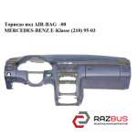 Торпедо под AIR-BAG -00 MERCEDES-BENZ E-Klasse (210) 1995-2003