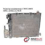 Радиатор кондиционера 1.7DTI 2.0DTI OPEL ASTRA (G) 1998-2005