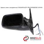 Дзеркало лев елект VOLKSWAGEN TRANSPORTER T4 90-03 (ФОЛЬКСВАГЕН ТРАНСПОРТЕР Т4) VOLKSWAGEN TRANSPORTER T4 1990-2003г