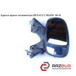 Зеркало правое механическое NISSAN PRIMASTAR 2001-2016г