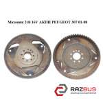 Маховик 2.0 i 16V АКПП PEUGEOT 307 01-08 (ПЕЖО 307) PEUGEOT 307 2001-2008