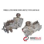 ТНВД 2.3 TD MERCEDES-BENZ VITO 638 96-03 (МЕРСЕДЕС ВІТО 638) MERCEDES VITO 638 1996-2003г