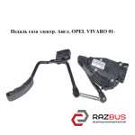 Педаль газа электрическая Англ. OPEL VIVARO 2001-2014г