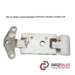 Петля дверей задньої верхня 270 IVECO DAILY EURO-3 99 - (Івеко Дейлі Євро 3) IVECO DAILY E III 1999-2006г