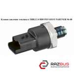Клапан тиск палива в ТНВД PEUGEOT PARTNER 2.0 HDI 96-08 (ПЕЖО ПАРТНЕР) PEUGEOT PARTNER M59 2003-2008г
